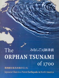 OrphanTsunami